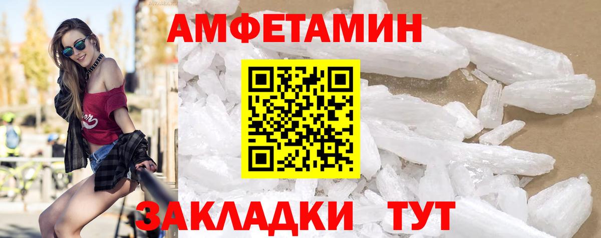 АМФЕТАМИН 98% Лобня
