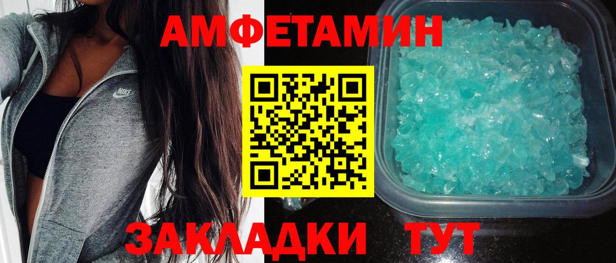 АМФ  АМФЕТАМИН 98%  АМФ  Вход с VPN  Лобня 