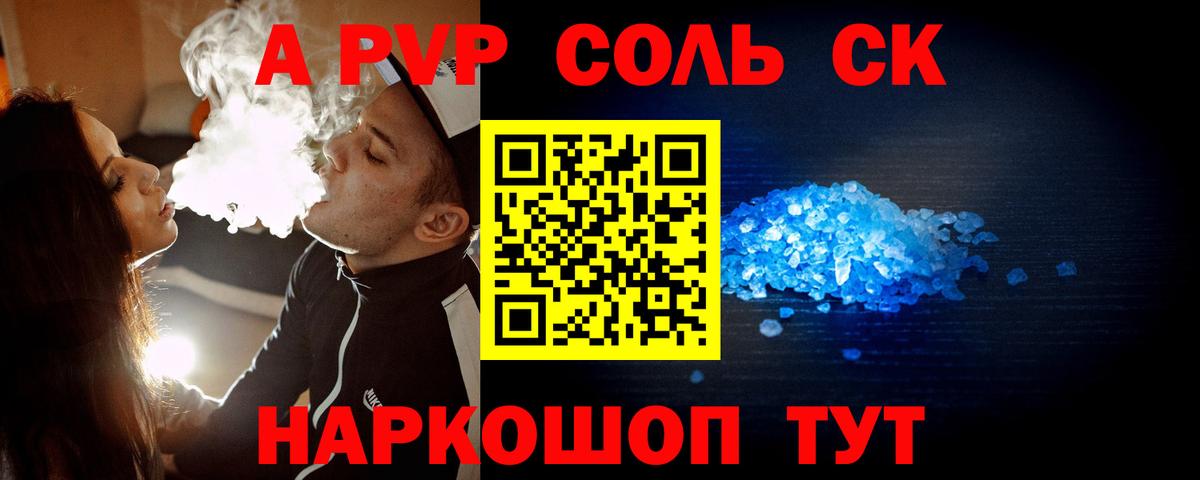 A-PVP СК Лобня