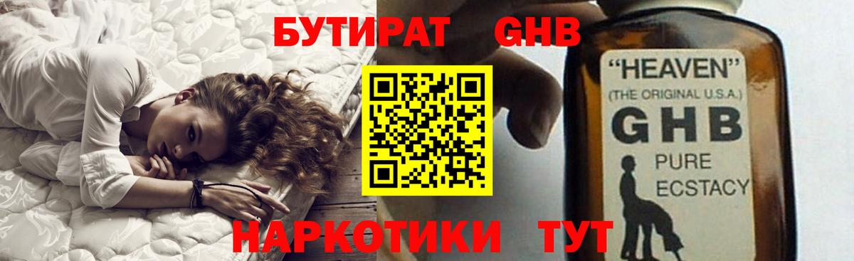 Лобня  Бутират бутик  Вход с VPN 