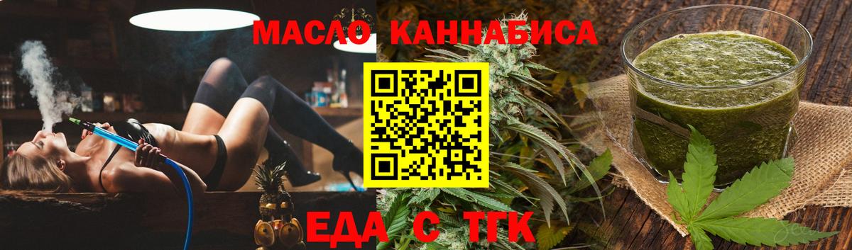 Лобня  Cannafood конопля  Вход с VPN 