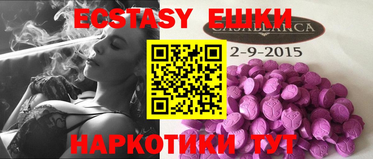 Ecstasy 300 mg  Экстази ешки  Ecstasy  Лобня  Вход с VPN 