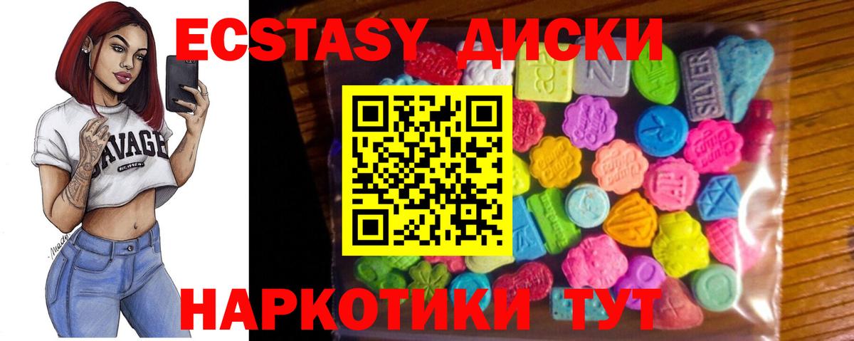 Ecstasy mix Лобня