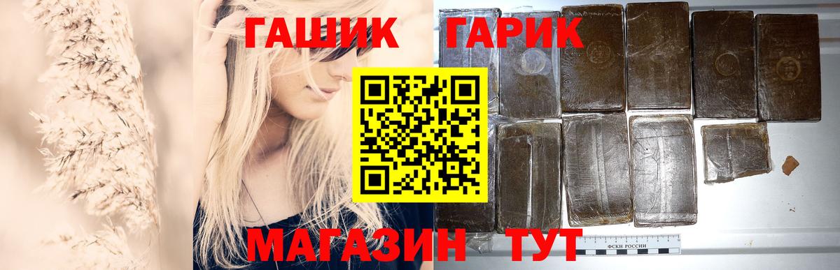 Гашиш Premium  Вход с VPN  ГАШ убойный  Лобня 