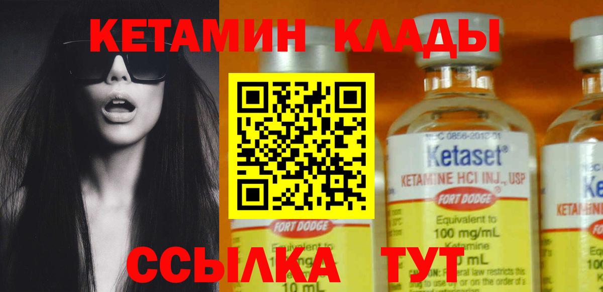Лобня  Кетамин VHQ  Вход с VPN 