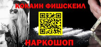 кокаин премиум Кингисепп