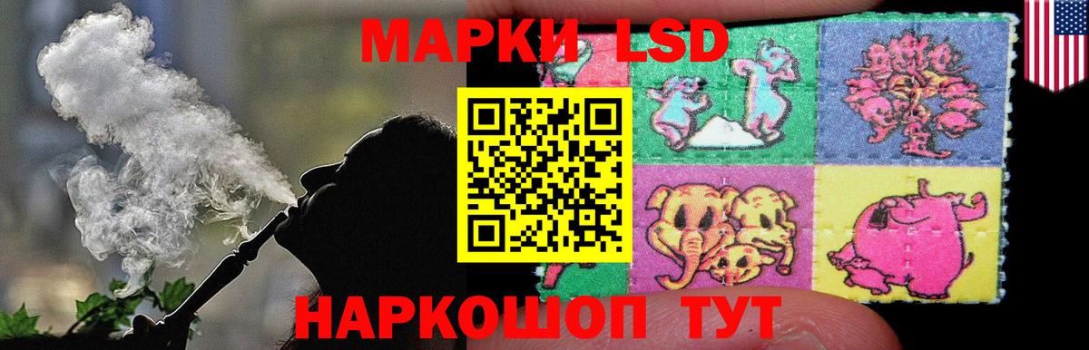 ЛСД экстази кислота Лобня