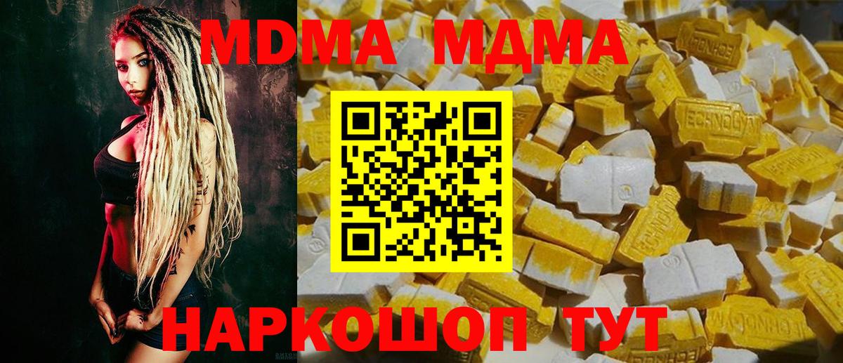 MDMA crystal Лобня