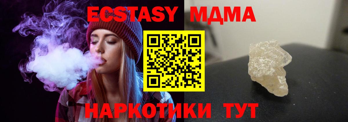 Лобня  МДМА  МДМА Molly  Вход с VPN  MDMA кристаллы 