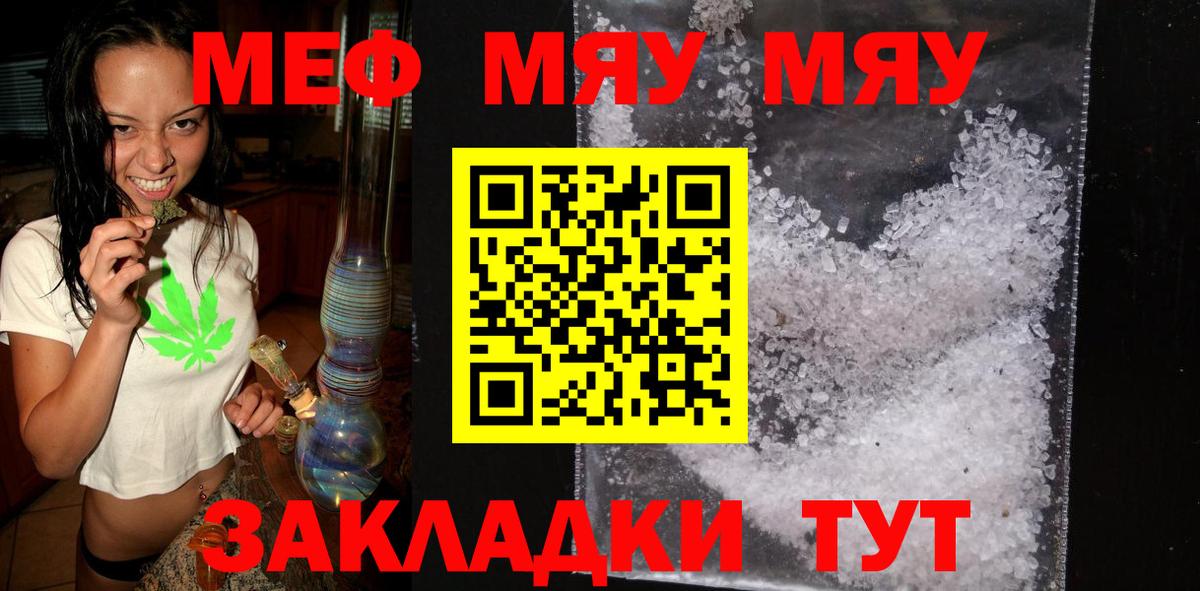 Меф мука Лобня