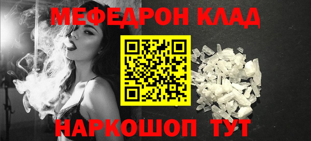 МЕФ мяу мяу  где купить наркоту  Мефедрон  Вход с VPN  Лобня  МЕФ 4 MMC 