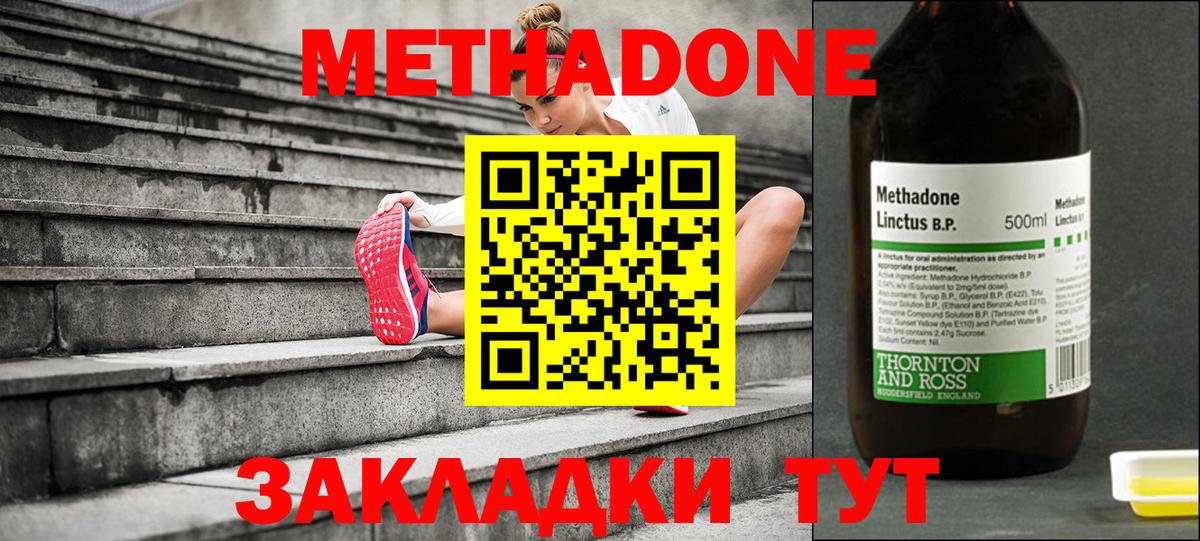 МЕТАДОН белоснежный  Вход с VPN  МЕТАДОН VHQ  Лобня 