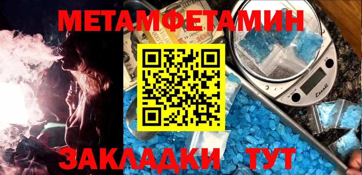 Первитин мет  Вход с VPN  Первитин  Лобня 