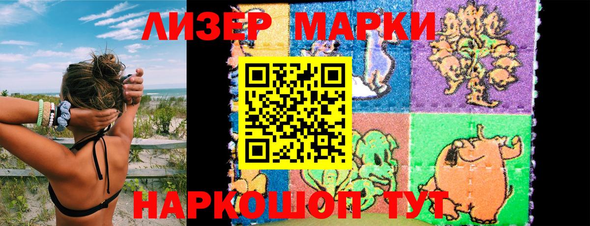 Наркотические марки 1,5мг  купить наркоту  Наркотические марки 1,5мг  Лобня  Вход с VPN 