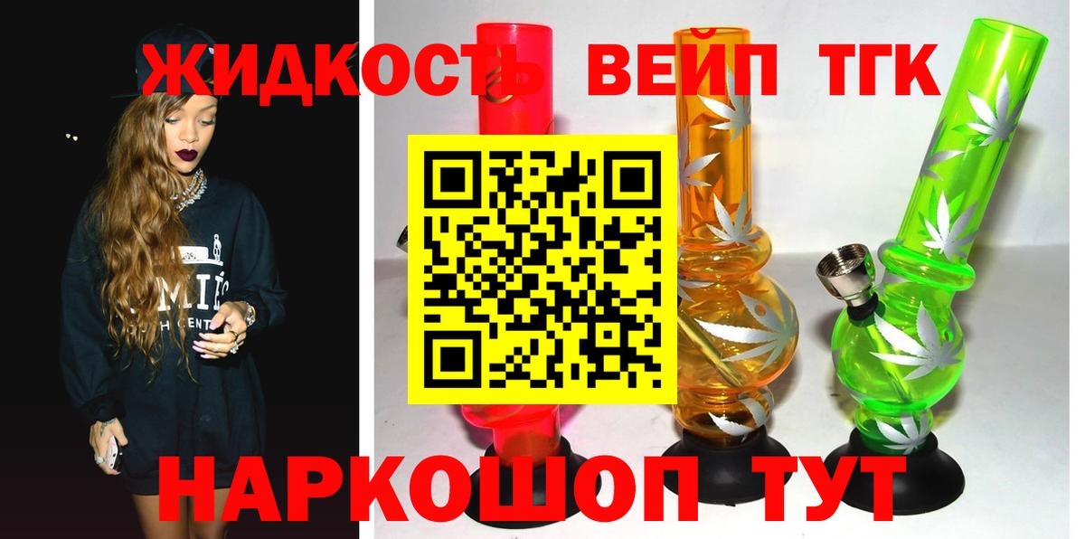 Дистиллят ТГК вейп  как найти закладки  Лобня  Вход с VPN 