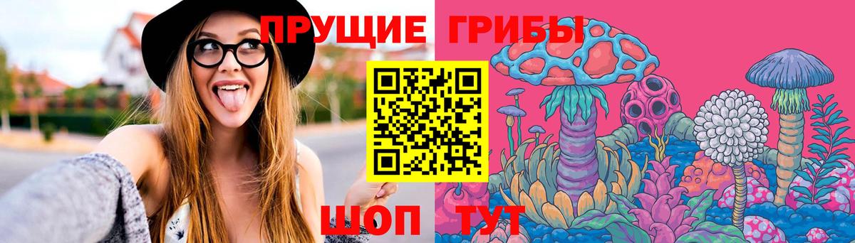 Галлюциногенные грибы мицелий Лобня