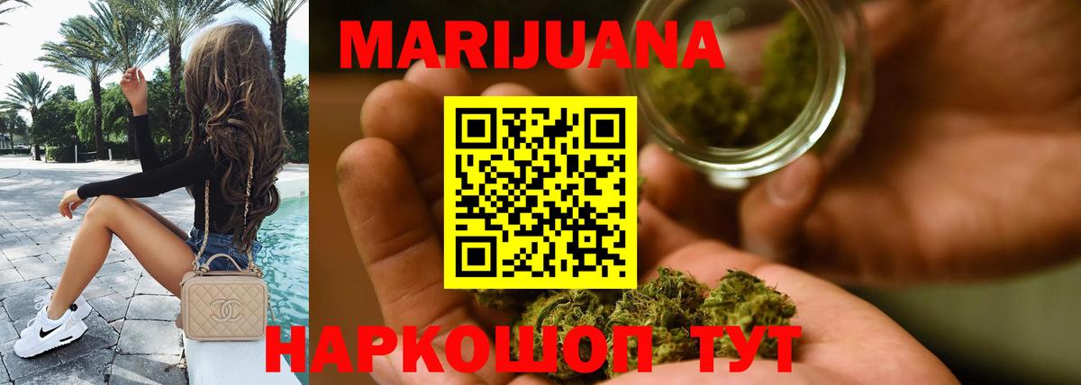 Лобня  Бошки Шишки планчик  Вход с VPN  Каннабис конопля  Канабис индика 